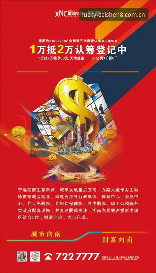 3大创新突破与5步激活攻略：财神8体育资讯如何重塑运动娱乐体验